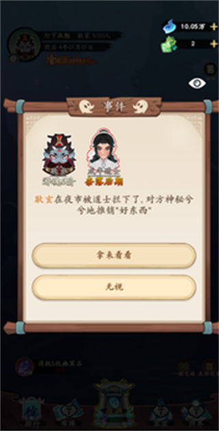 妖怪修炼谱v1.0(1)