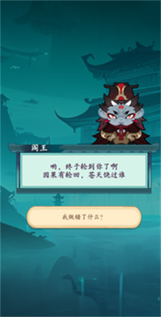 妖怪修炼谱v1.0(2)