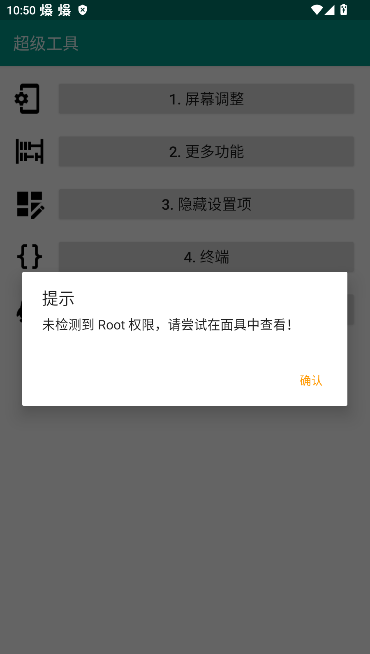 ADB超级工具软件