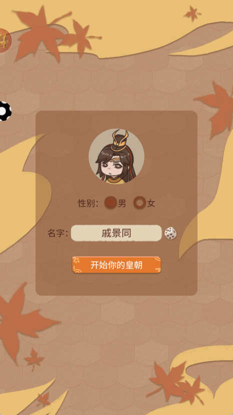 奇葩的脑洞v1.0.1(2)