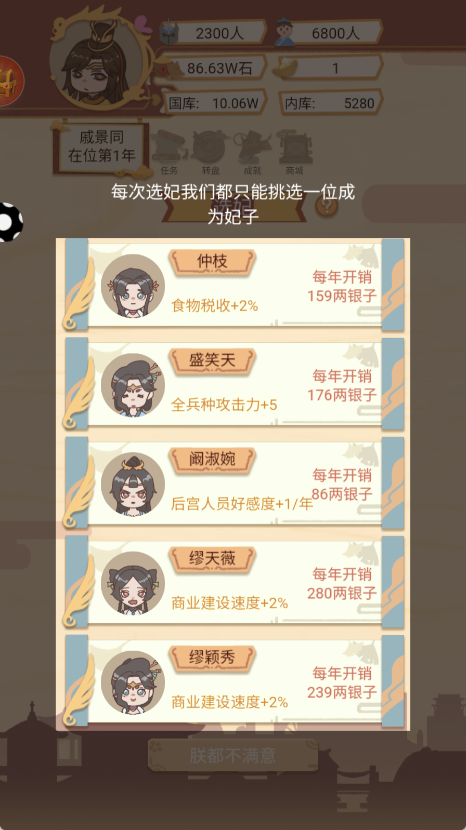 奇葩的脑洞v1.0.1(1)