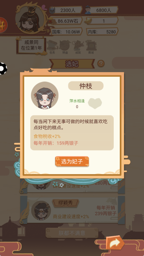奇葩的脑洞v1.0.1(3)