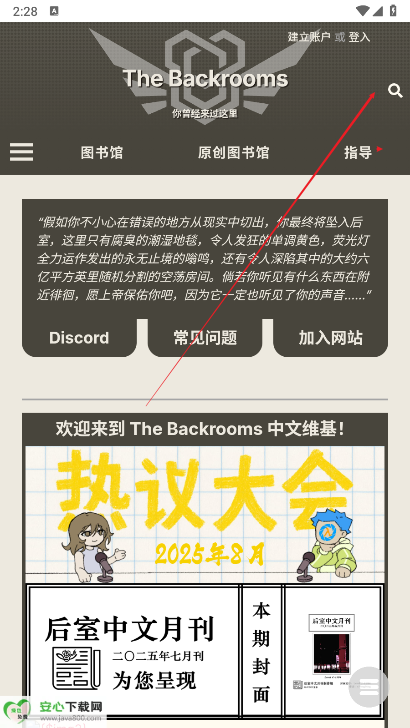 后室数据库软件最新版