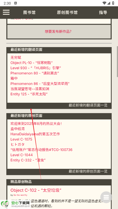 后室数据库软件最新版