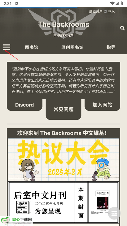 后室数据库软件最新版