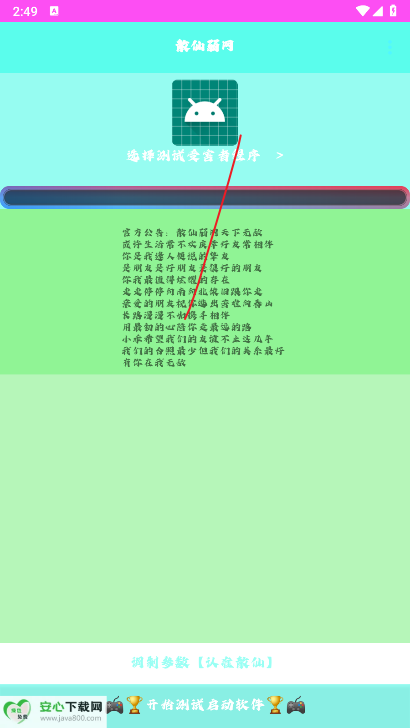 散仙弱网app最新版本