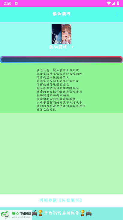散仙弱网app最新版本