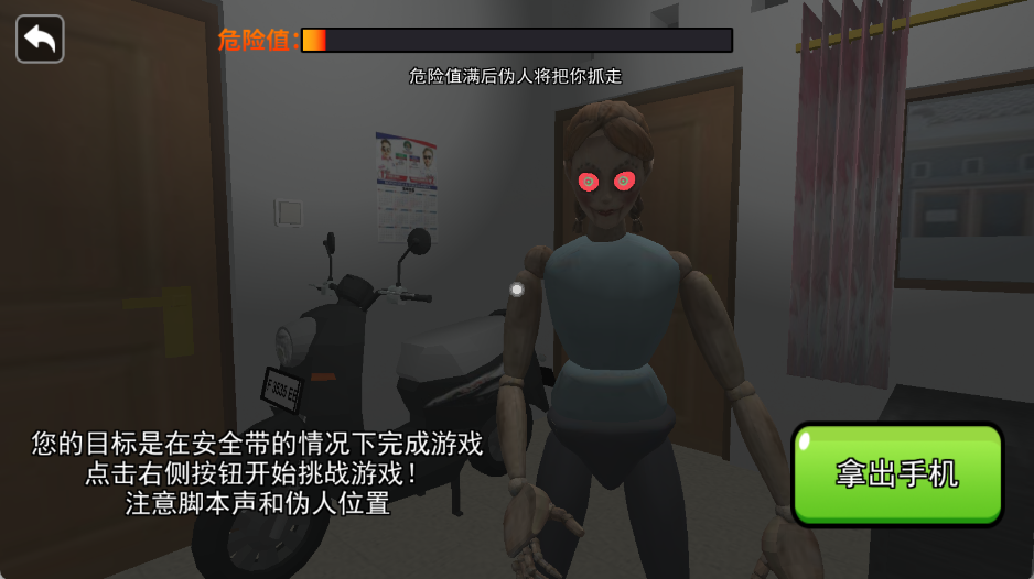 小心你的身边人v1.0(3)