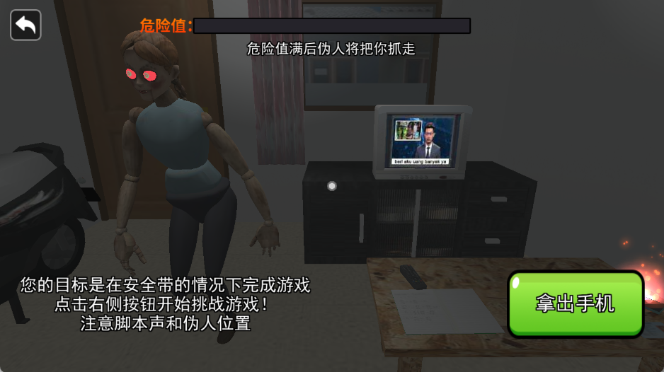 小心你的身边人v1.0(4)