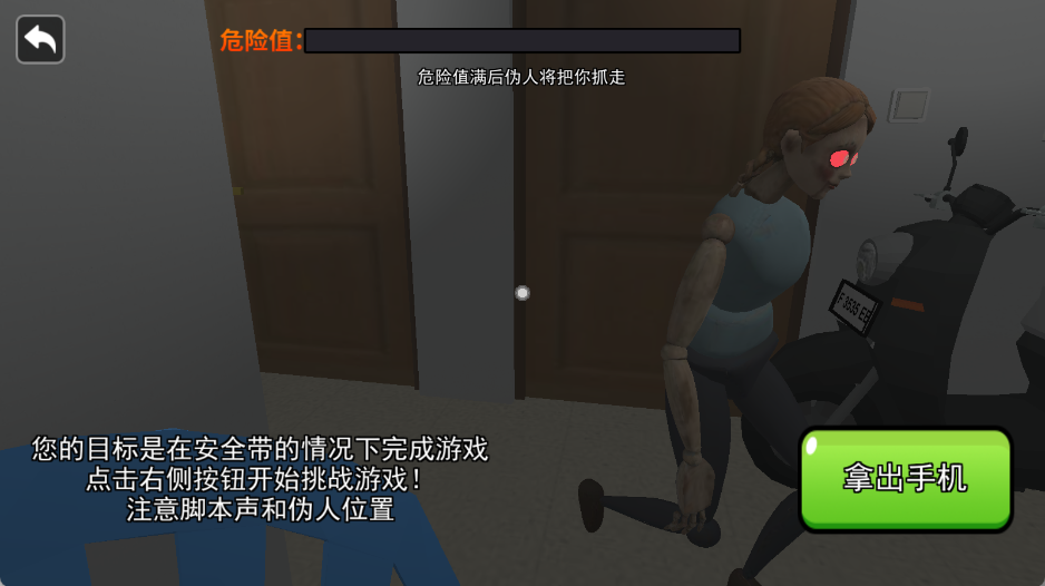 小心你的身边人v1.0(1)