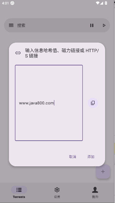 磁力鲸极速下载工具