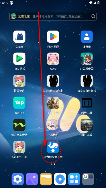 磁力鲸极速下载工具