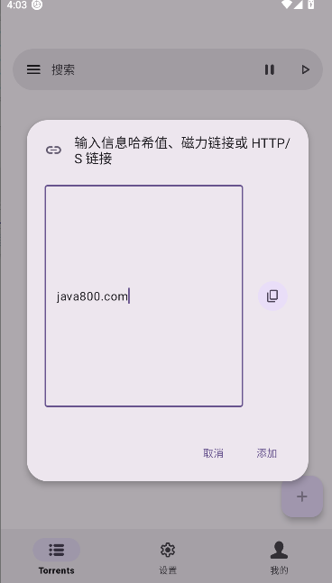 磁力鲸极速下载工具
