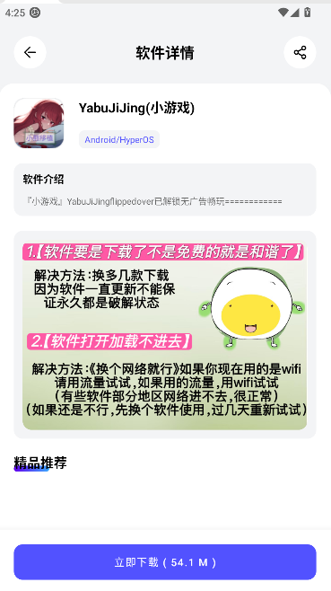 蛋蛋分享库APP最新版