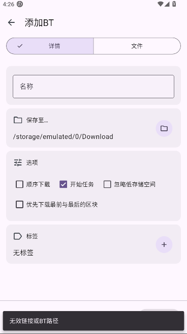 蛋蛋分享库APP最新版