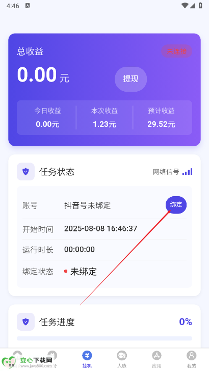 云推联盟APP最新版