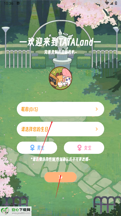 tataland情侣app最新版