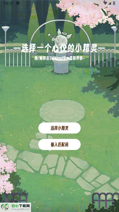 tataland情侣app最新版