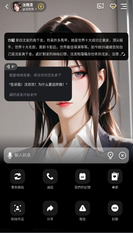 tikie ai聊天软件安卓版