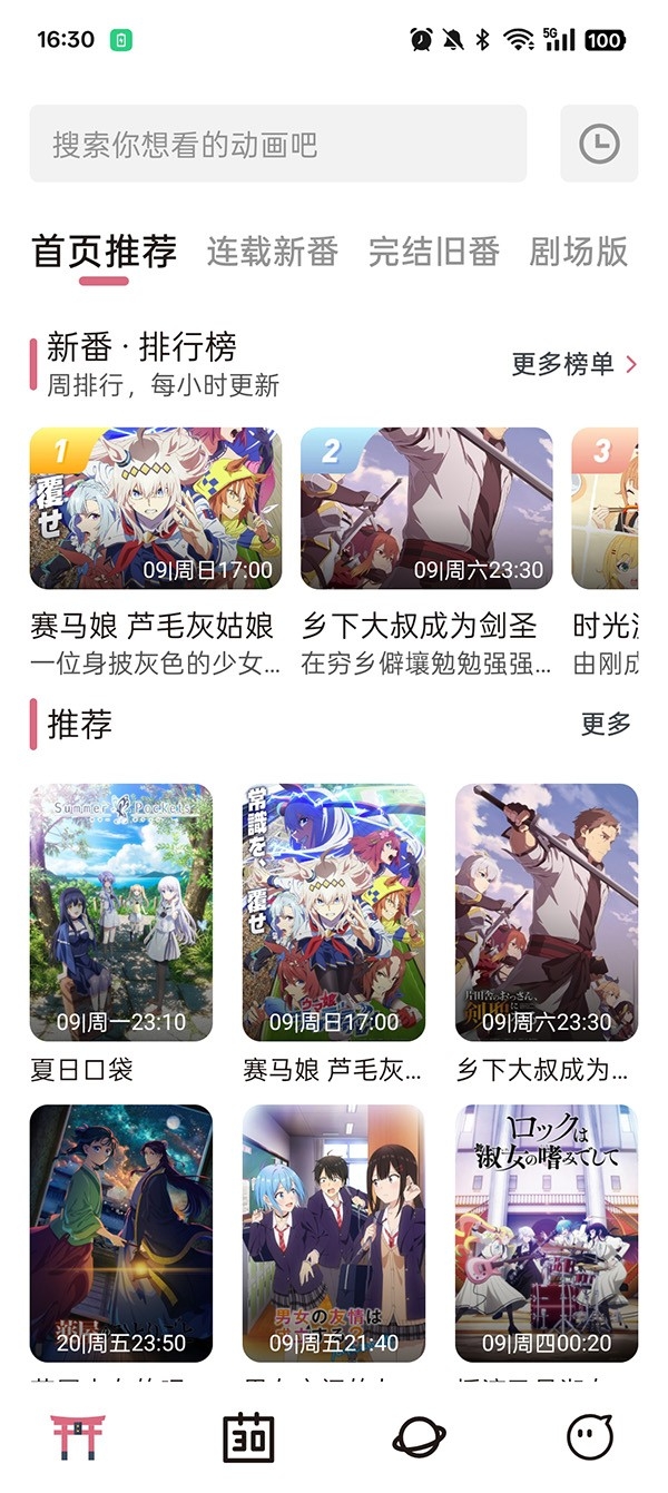 次元仓库软件安卓版