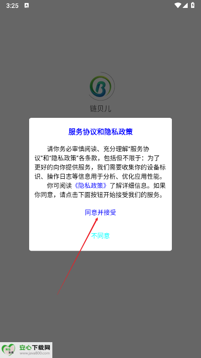 链贝儿app正版