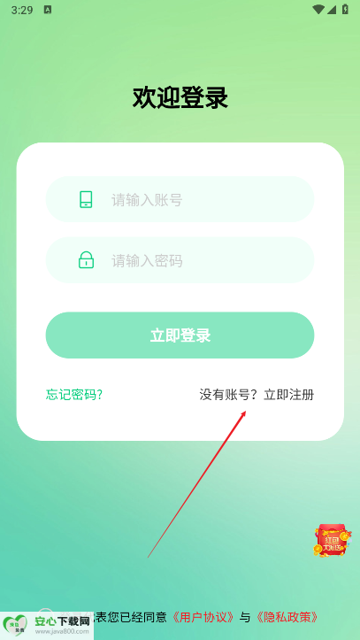 链贝儿app正版