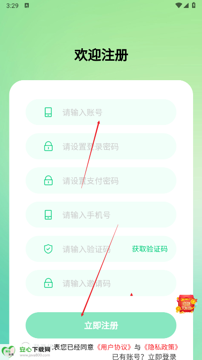 链贝儿app正版