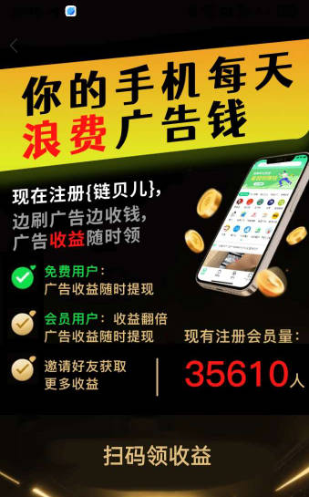 链贝儿app正版