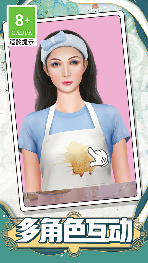 大叔是美妆达人v1.0.1(1)