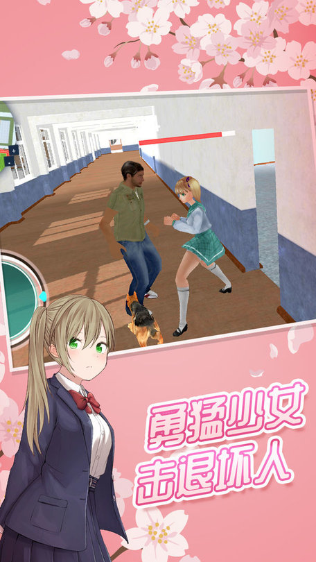 樱花高校女神模拟器v1.0(1)