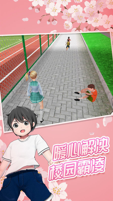 樱花高校女神模拟器v1.0(2)