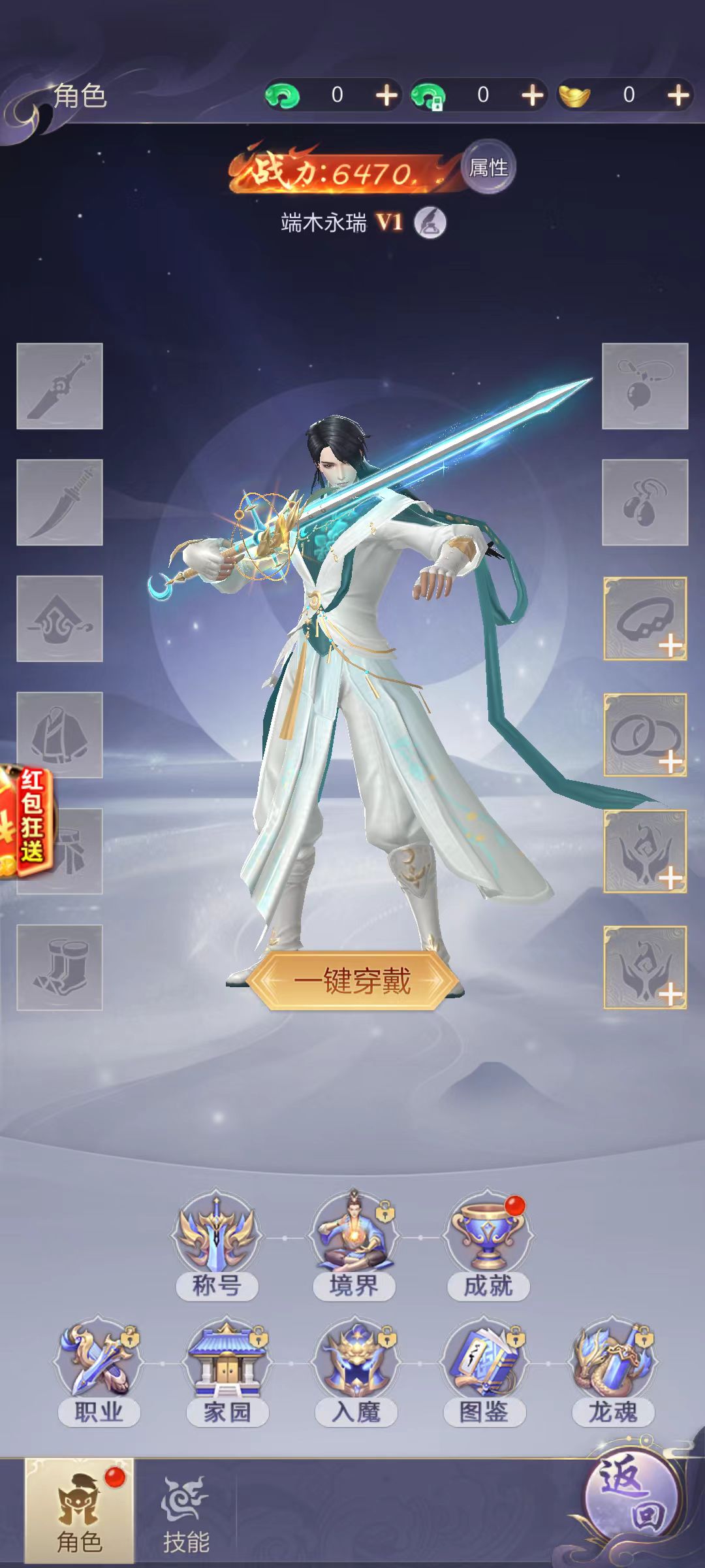 百趣恶之猎手v1.0.1(2)