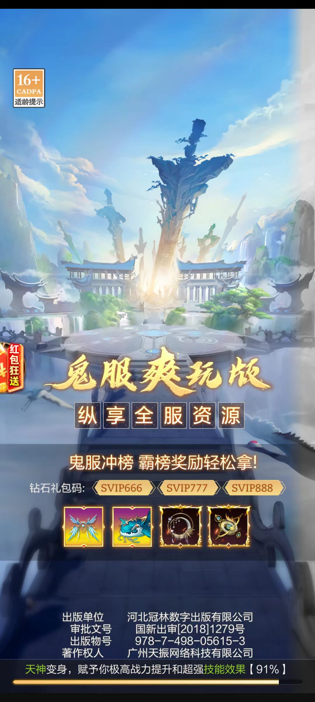 百趣恶之猎手v1.0.1(4)