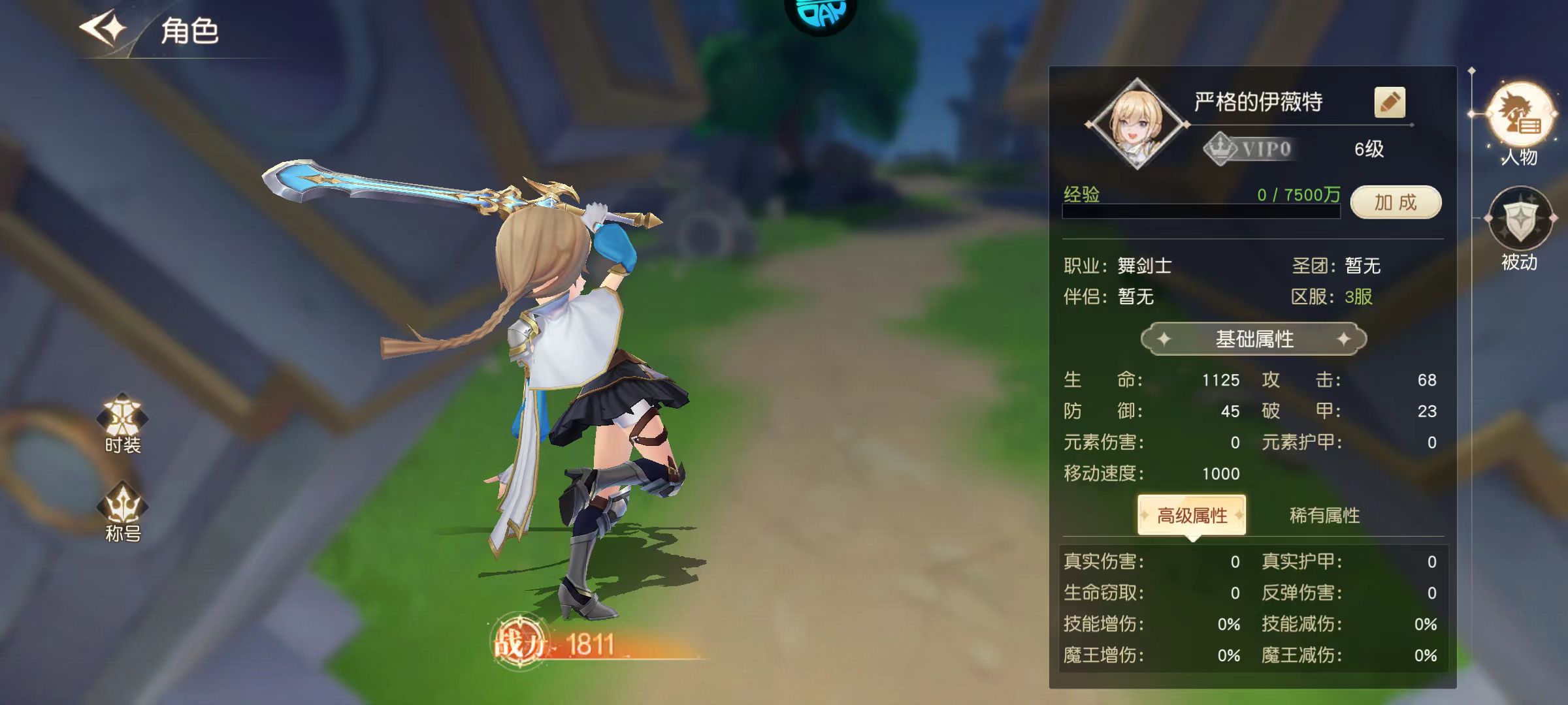 星神纪元v1.0.1(4)