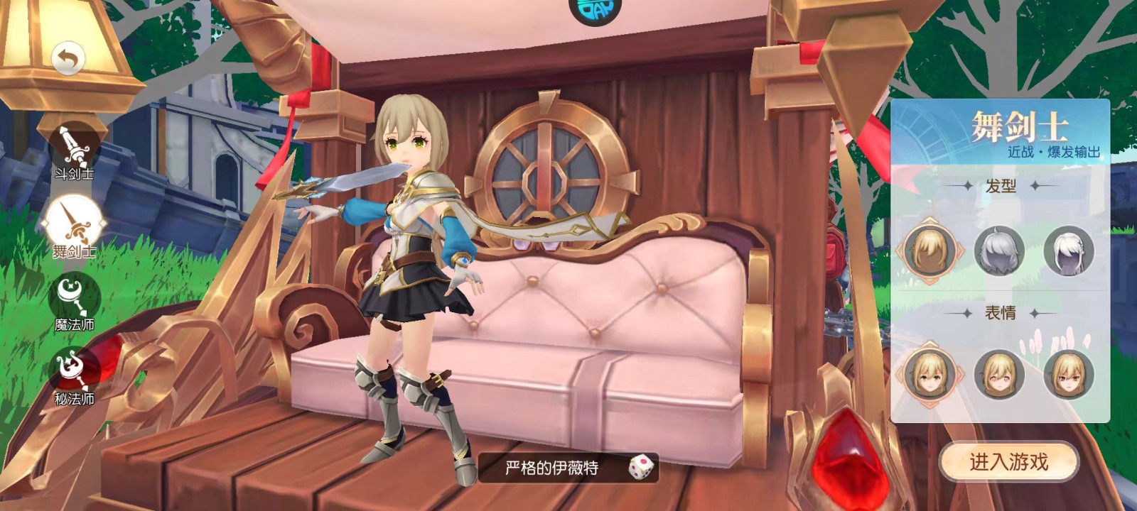 星神纪元v1.0.1(3)