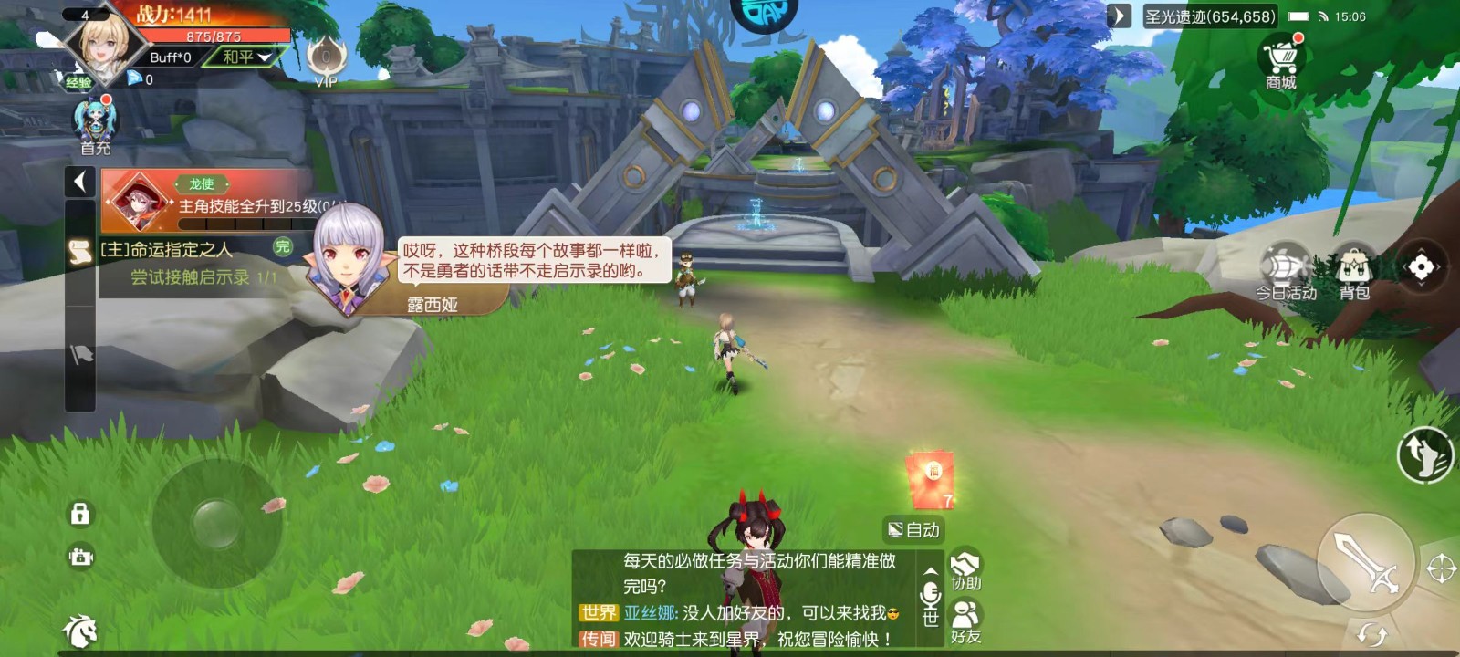 星神纪元v1.0.1(2)