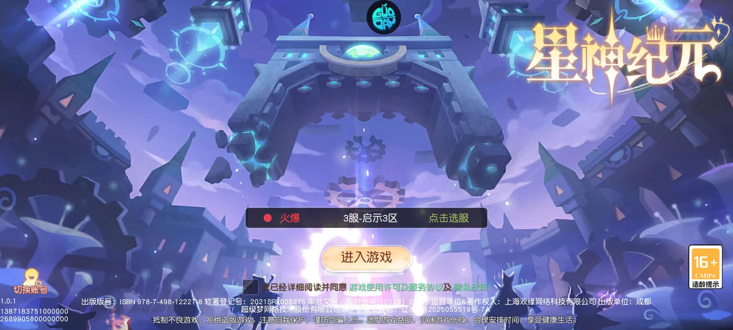 星神纪元v1.0.1(1)