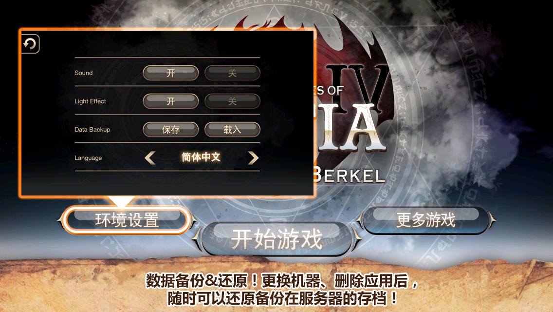艾诺迪亚4v1.3.7(4)