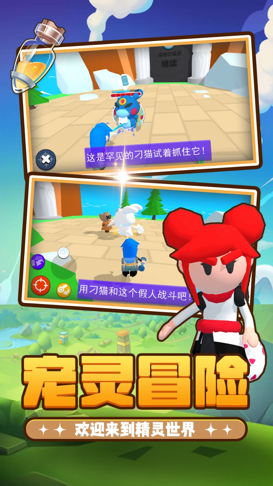 召唤万岁Gv2.0.1(1)
