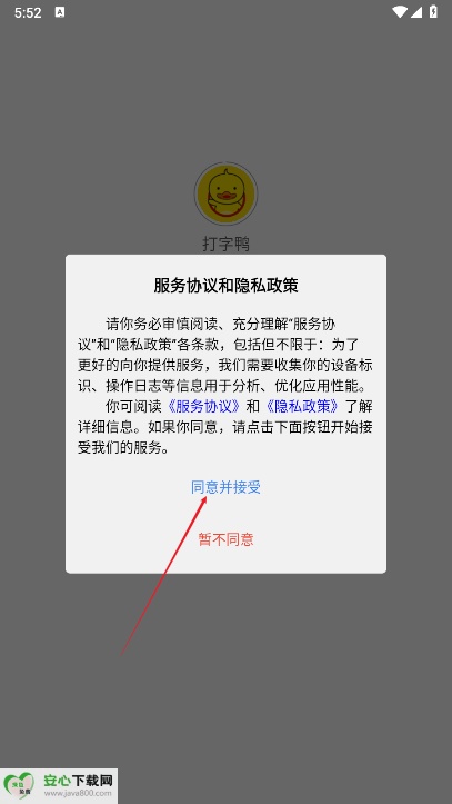 打字鸭在线练打字app安卓版