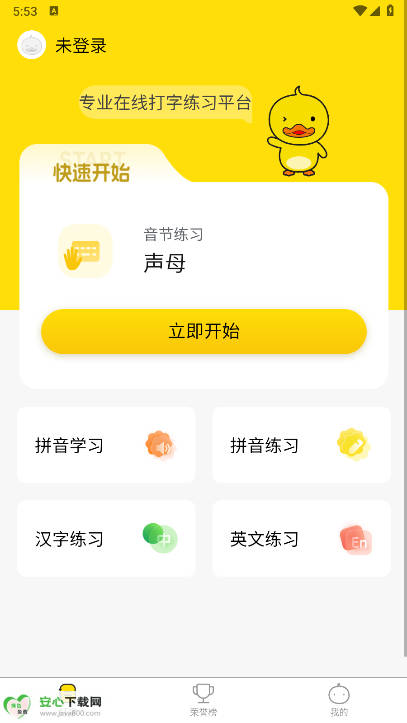 打字鸭在线练打字app安卓版