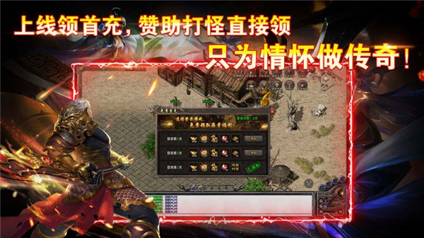 鲸锐传奇v4.7.3(1)