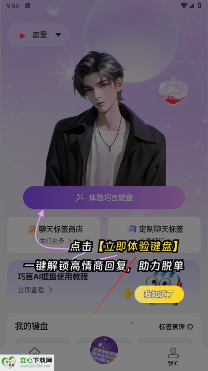 巧言ai软件app最新版