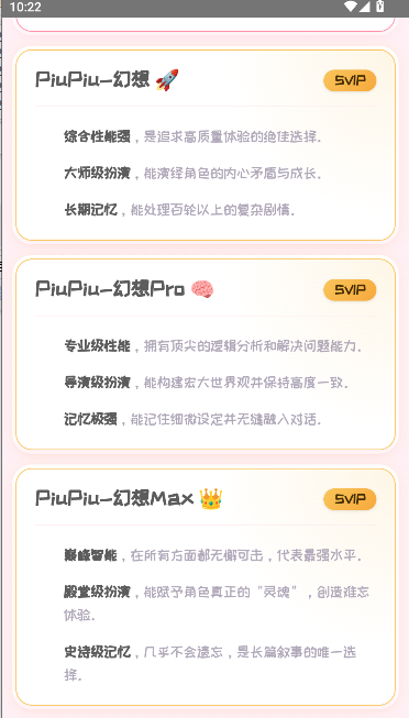piupiu酱手机版下载