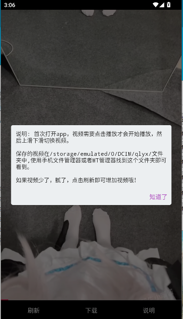 清凉一夏短视频软件