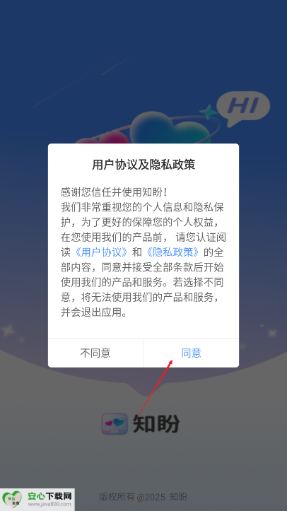 知盼交友平台