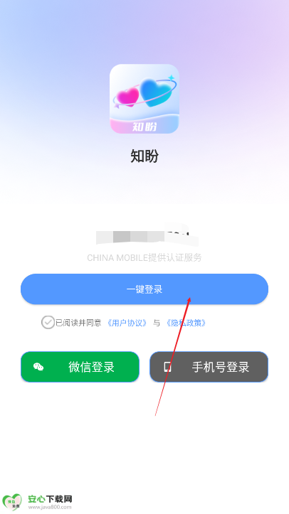 知盼交友平台