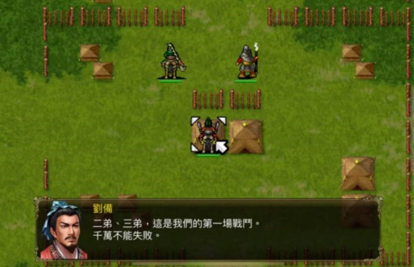 三国蜀汉刘备传v1.30(3)