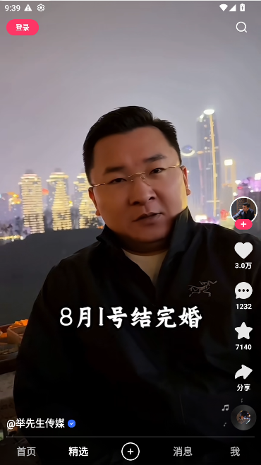 小米快手定制版下载安装最新版