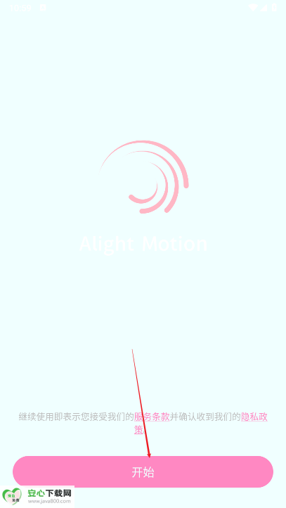 alonesy剪辑软件
